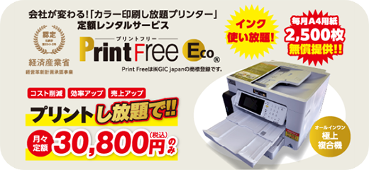Printfree